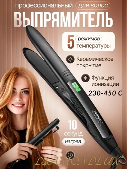 Профессиональный выпрямитель утюжок для волос, Jadeempress Professional