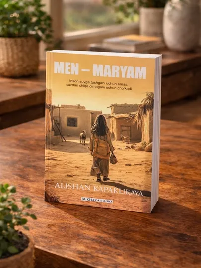 Художественная книга Алишан Капаклыкая, Я Марьям роман жизненный мотивационный