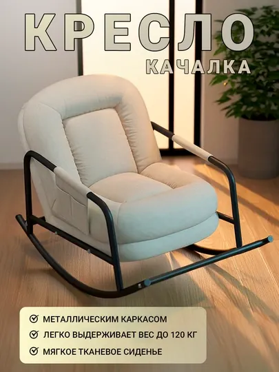Удобное кресло для сада