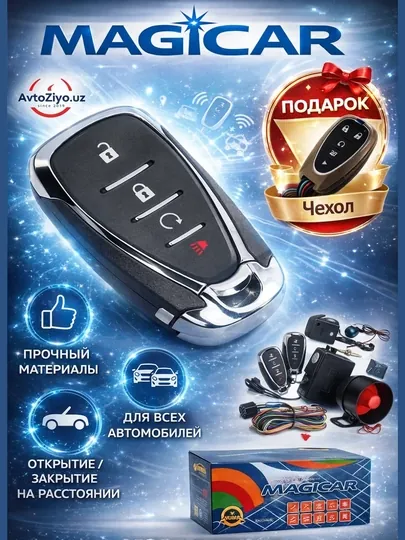 Сигнализация MAGICAR Malibu, KIA , для всех автомобилей, чехол для пульта в подарок