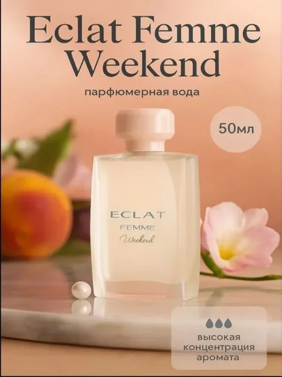 Eclat Femme Weekend EDP 50 мл, туалетная вода