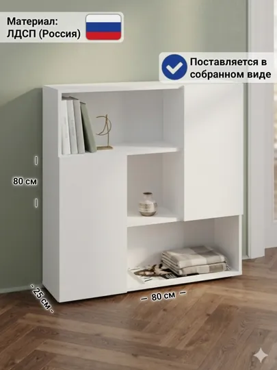 Стеллаж универсальный DERBI, тумба для книг и вещей, в собранном виде — MSW-DERBI-SER