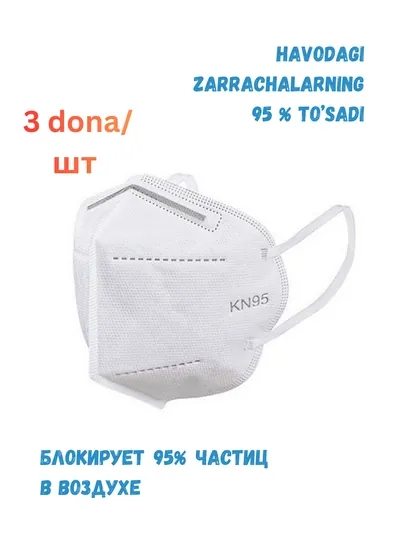 Маска защитная респиратор KN95 3шт