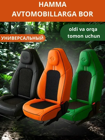 Чехол на сиденье автомобиля Elegant Gentra, Cobalt, Spark, Nexia123, Onix, Tracker Monza