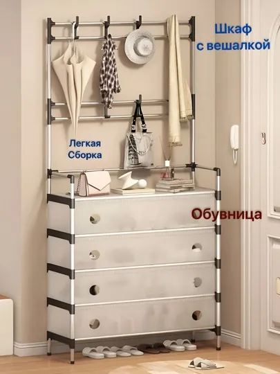 Обувница, полка для обуви, подставка для обуви, этажерка