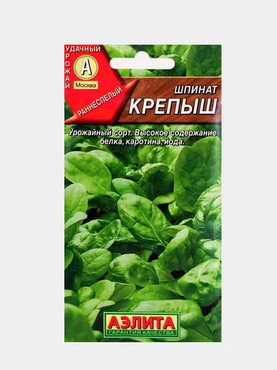 Семена зелени, шпинат