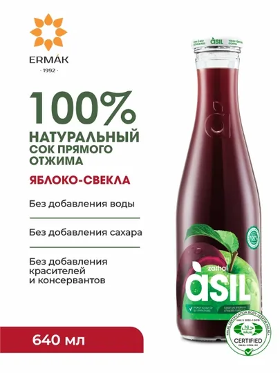 Сок Яблочно-свекольный Asil, 640 мл