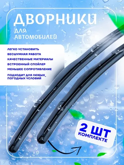 Стеклоочиститель автомобиля для Chevrolet