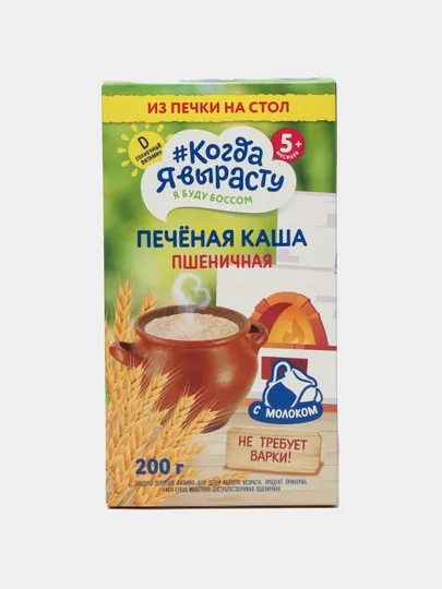 Когда Я вырасту. Печёная каша ПШЕНИЧНАЯ 200 г