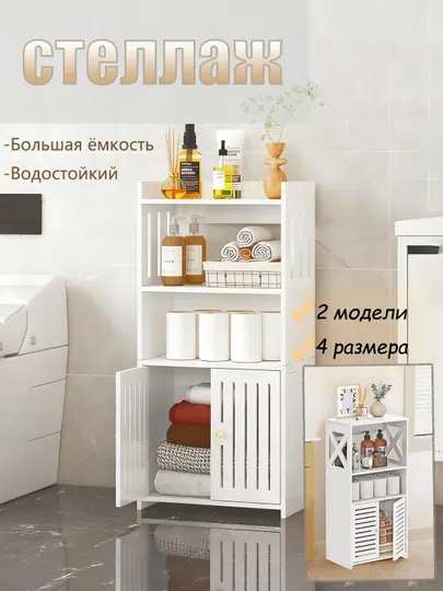 Шкаф для ванной и дома, органайзер в ванную, наполный шкаф для хранения, тумбочка, комод