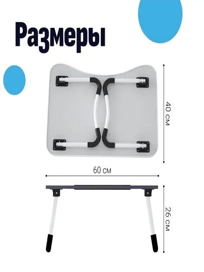 Складной мини-столик 60×40×28 см — для ноутбука, учебы, завтрака и отдыха — PERHOME-AMH005-ХРОМ