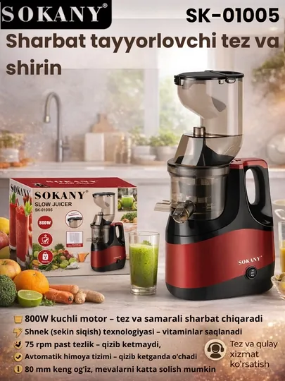 Соковыжималка SOKANY