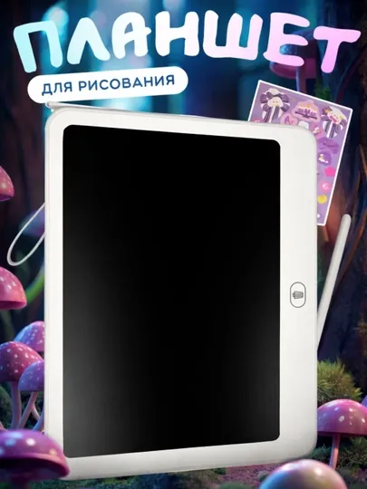 Электронный графический планшет LCD экраном – цифровой  для рисования и заметок, 33×25 см