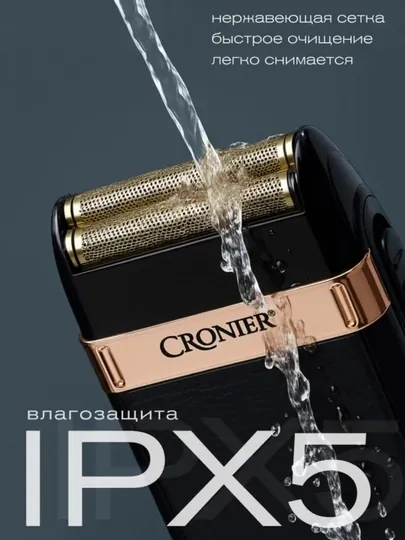 Профессиональная машинка для бритья CRONIER CR-827