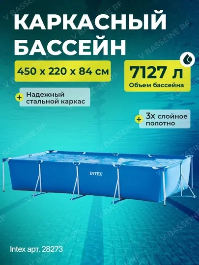 Каркасный бассейн для взрослых