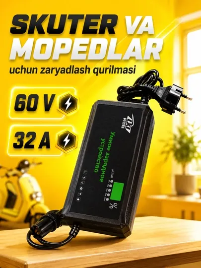 Зарядное устройство для скутера и мотороллера — KASKAUZ-ЗАРЯДНИК-БЕЖМЕЛ
