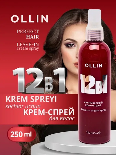 Несмываемый крем-спрей для волос 12 в 1, спрей термозащита для волос, OLLIN, 250 мл