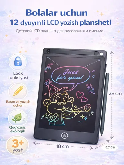 Детский LCD планшет для рисования и письма, 12 дюймов