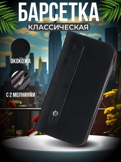 Мужская барсетка классическая, вместительный клатч с 2-замками