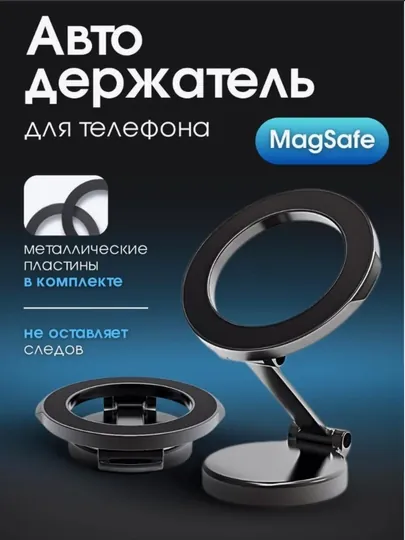 Держатель телефона для автомобиля