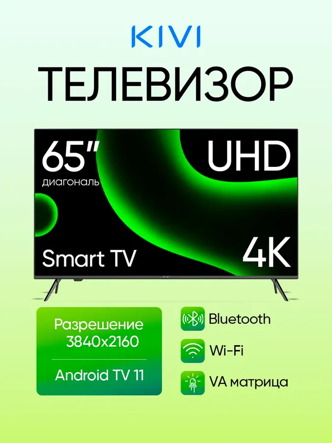Телевизор M65UD70B