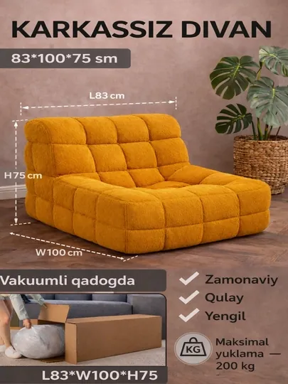 Бескаркасный диван 83×100×75 см, мягкое кресло-мешок, вакуумная упаковка, до 200 кг
