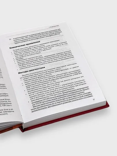 Андрология для Урологов Ургентная Андрология под Редакцией П.А.Щеплева — MED1234-AD89342