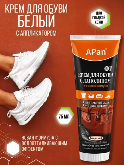 Крем для обуви, черный с аппликатором