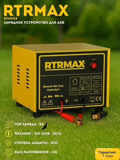 Зарядное устройство для АКБ RTRMAX RTM504, 12 В, 8 А