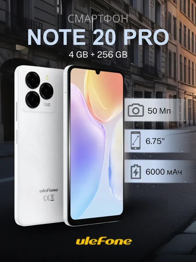 Смартфон Note 20 Pro 4GB 256GB белый