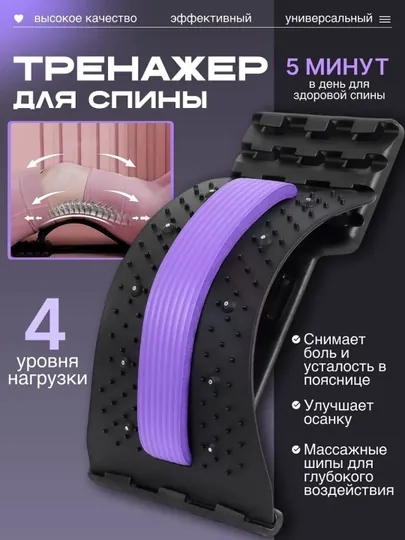 Массажёр для тела, для спины и шеи, коррекция осанки и снятие боли