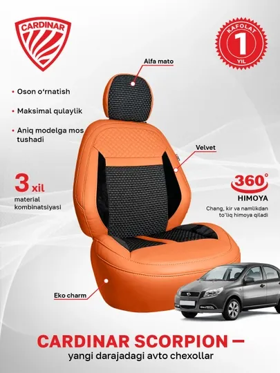 Чехол для автомобилей Cardinar Scorpion для Gentra, Cobalt, Spark, Nexia, Onix, Monza