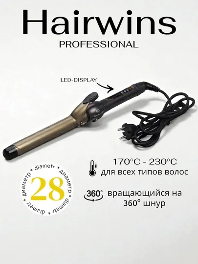 Профессиональный утюжок для волос, плойка для завивки Hairwins Professional — ЭЛМАРТ-HAIRWINS-ЖЕЛТ