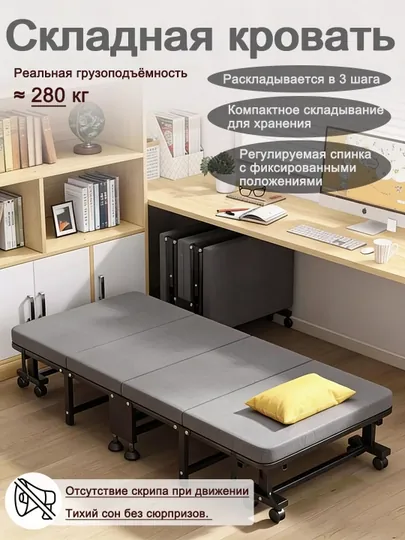 Складная офисная кровать с регулируемой спинкой и мягким матрасом для отдыха
