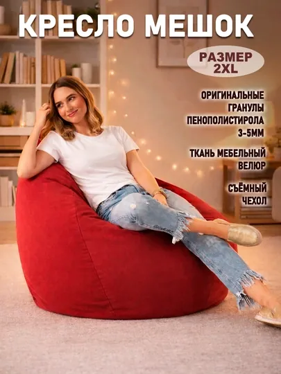 Бескаркасный кресло-мешок Beanbag из мебельного велюра, размера XXL, форма груша