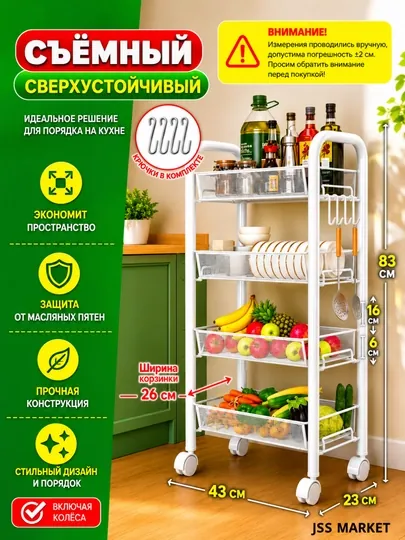 Металлический стеллаж на колёсиках для кухни, спальни, ванной комнаты и туалета