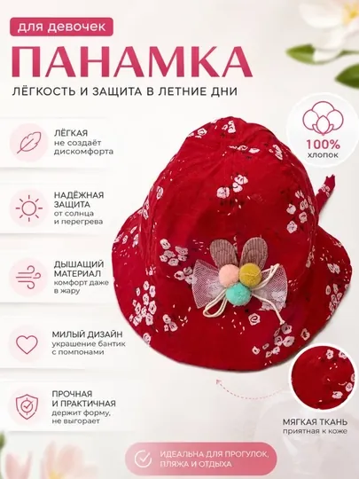 Детская панама, панама для детей, летняя, панама хлопок, от солнца, головной убор, 1-3 год