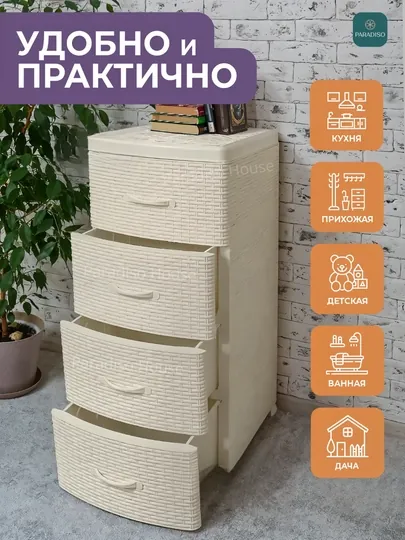Пластиковый комод, с 4 вместительными ящиками, для кухни, спальни, ванной и офиса, стеллаж