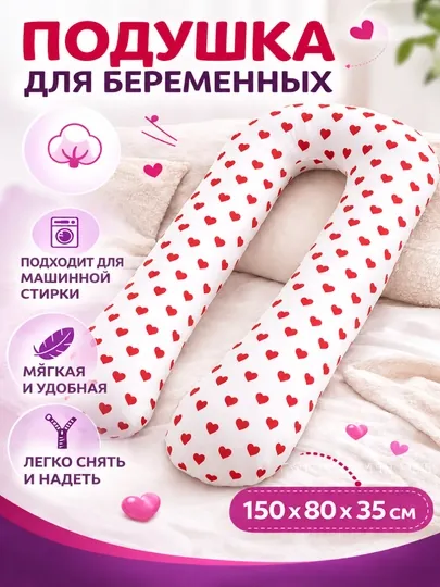 Ортопедическая подушка 3 в 1 для беременных-для сна, кормления грудью и отдыха