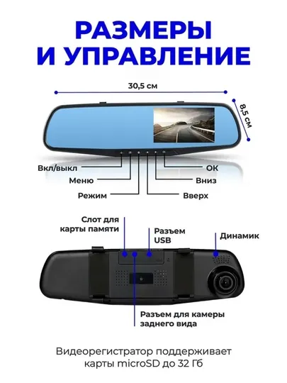 Зеркало заднего вида для автомобиля, универсальное с видеорегистратором