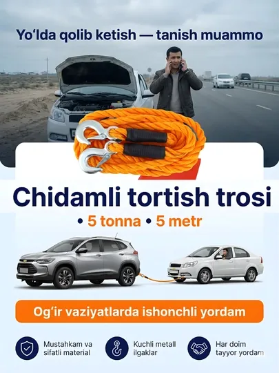 Автомобильный буксировочный трос с двумя крюками, до 5 тонн