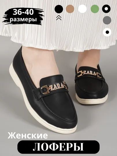 Женские лоферы, мокасины, Loro Piana для женщин, женская обувь