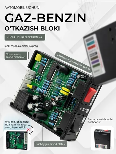 Переключатель газ-бензин LZNE Autogas HK201 для метанового ГБО