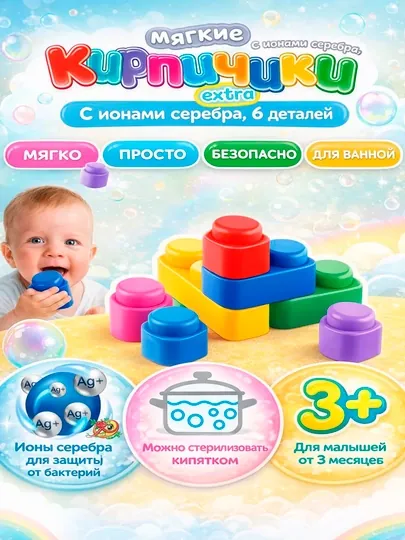 Мягкие развивающие детские кубики для малышей