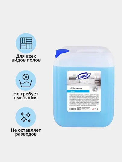 Средство для мытья пола, Luscan концентрат, канистра 5 л или 1 л, жидкость для мытья пола