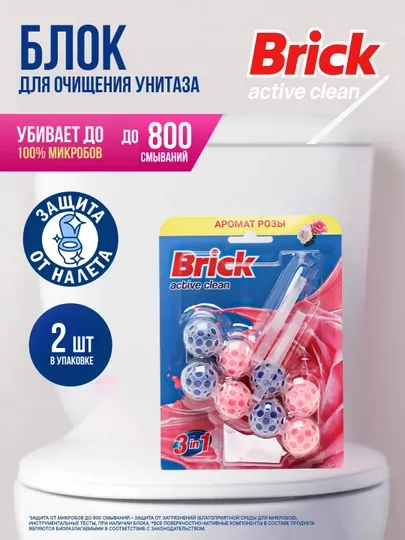 Туалетный блок для туалета, для дезинфекции и дезодорации, 8 и 5 шт