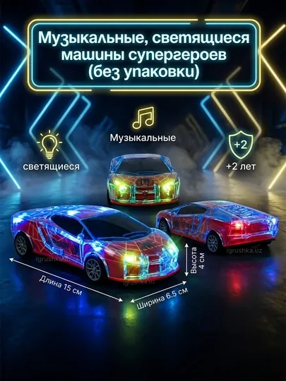Инерционная машинка Spider-Man прозрачная красная Super Car