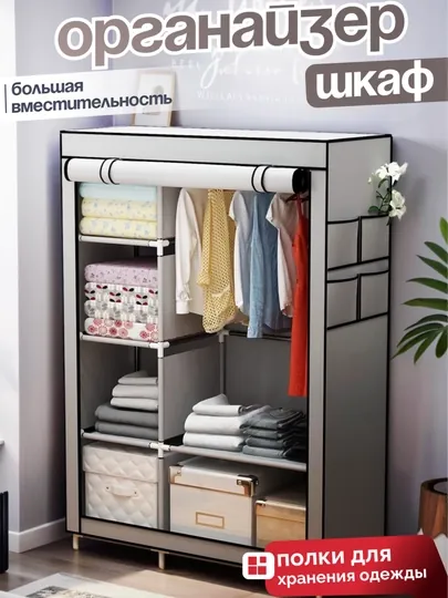 Шкаф-комод для одежды, складной шкаф-органайзер, для хранения вещей — ДЛАДОМА-170SHKAF1-ТЕМНСЕР