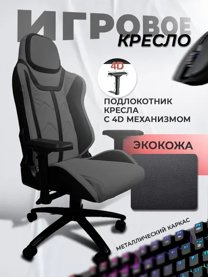 Игровое кресло,/O'yin kreslosi o'yin stul/Gaming kreslo/game kreslo/Игровое кресло