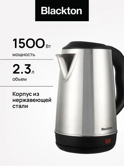 Электрический чайник, электрочайник Bt KT2314S, объем 2.3 л, мощность 1500 Вт